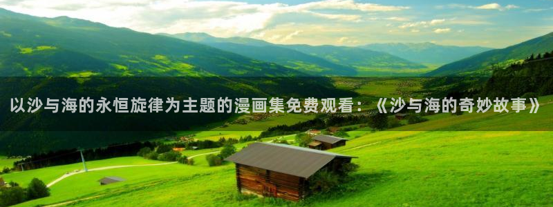 香香漫画官网
