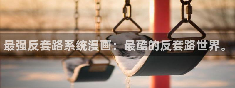 香香漫画破解版